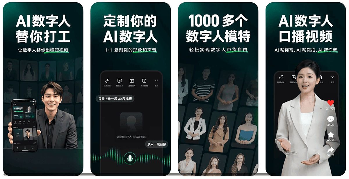 Shanjian - Shanjian is a video generation platform based on text, pictures, and video clips to generate digital avatar videos.